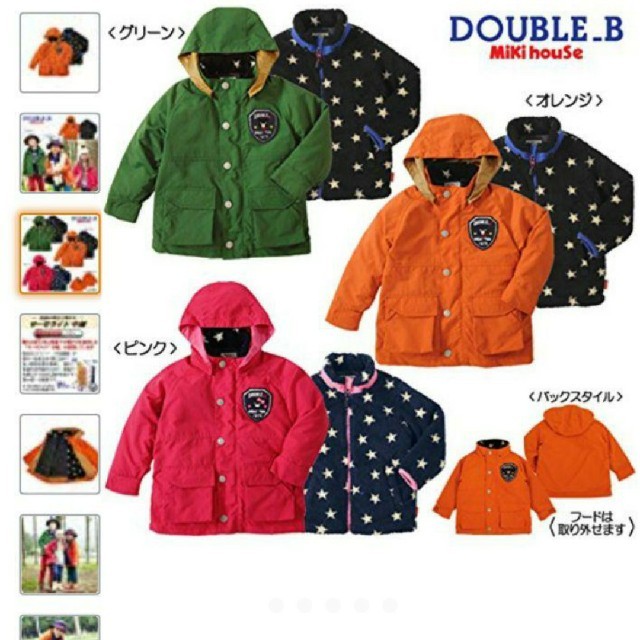 DOUBLE.B(ダブルビー)のミキハウス ダブルB 3wayジャンパー アウター キッズ/ベビー/マタニティのキッズ服男の子用(90cm~)(コート)の商品写真