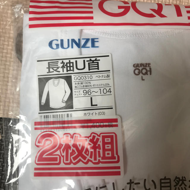 GUNZE(グンゼ)のYT様専用  メンズのトップス(Tシャツ/カットソー(七分/長袖))の商品写真
