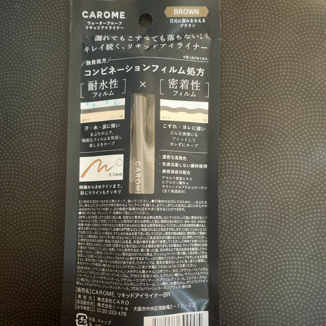 ＣＡＲＯＭＥ．リキッドアイライナー　ブラウン コスメ/美容のベースメイク/化粧品(アイライナー)の商品写真