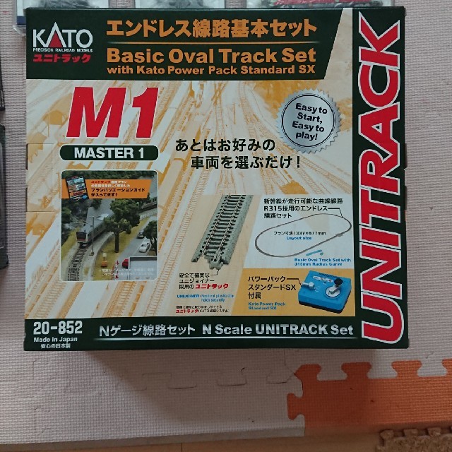 Nゲージセット。KATO 20-852、23-120など。