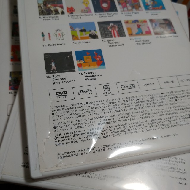 【お値下げ中】ワールドワイドキッズ DVD＋α キッズ/ベビー/マタニティのおもちゃ(知育玩具)の商品写真