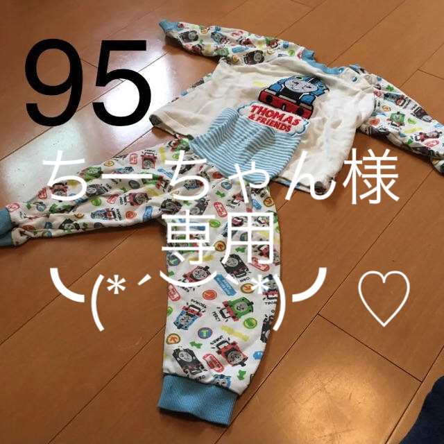 パジャマ トーマス はらまき パンツ セット 95 キッズ/ベビー/マタニティのキッズ服男の子用(90cm~)(パジャマ)の商品写真