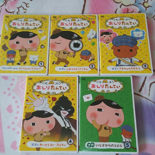 大人の上質 DVD おしりたんてい 1~5巻 アニメ - www.dimariamalasanita.it 大人の上質 DVD おしりたんてい 1~5巻 アニメ - www.dimariamalasanita.it