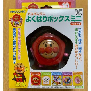 アンパンマン【新品未使用】おもちゃ(知育玩具)