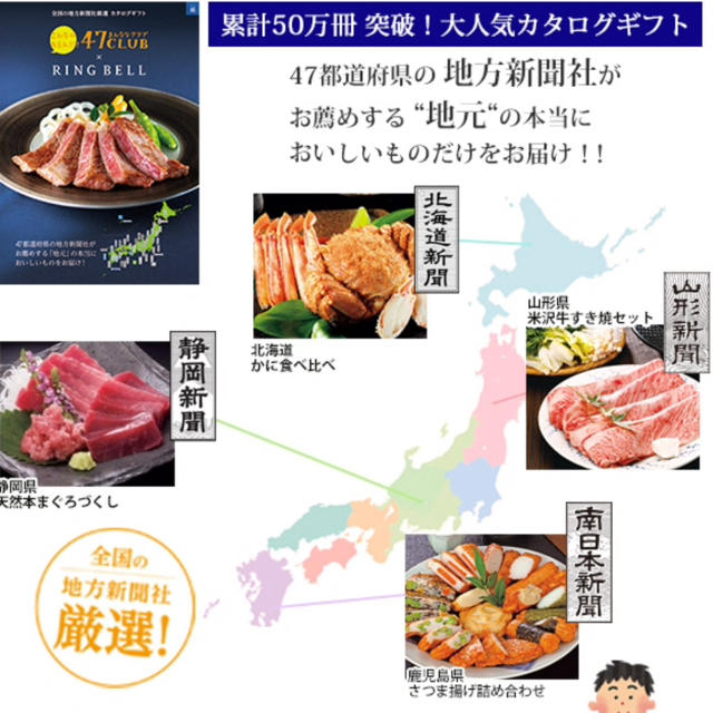 47CLUB リンベル カタログギフト 郷 11000円相当 値下げ 食品/飲料/酒の食品(その他)の商品写真