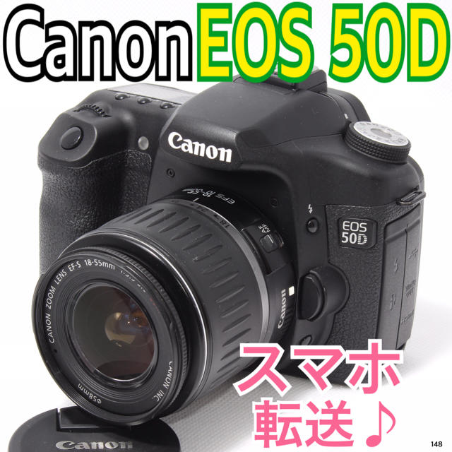 キャノン Canon EOS 50D☆スマホに転送♪☆最高のハイスペック機♪-