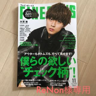 FINEBOYS (ファインボーイズ) 2019年 11月号 (その他)