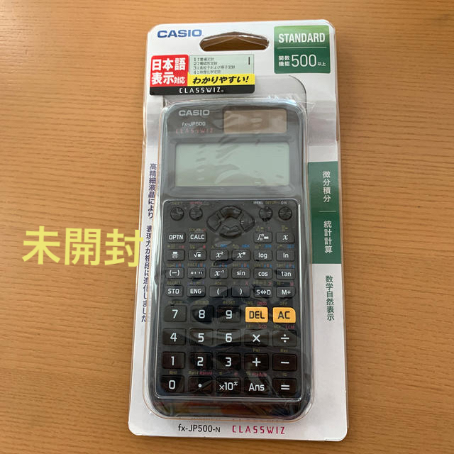 CASIO(カシオ)の新品CASIO fx-JP500-N 関数電卓 インテリア/住まい/日用品のオフィス用品(オフィス用品一般)の商品写真