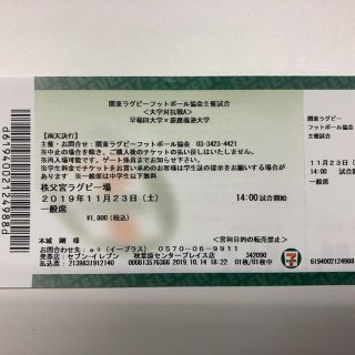 大学ラグビー　早稲田大学 慶応義塾大学 11月23日 秩父宮ラグビー場(その他)