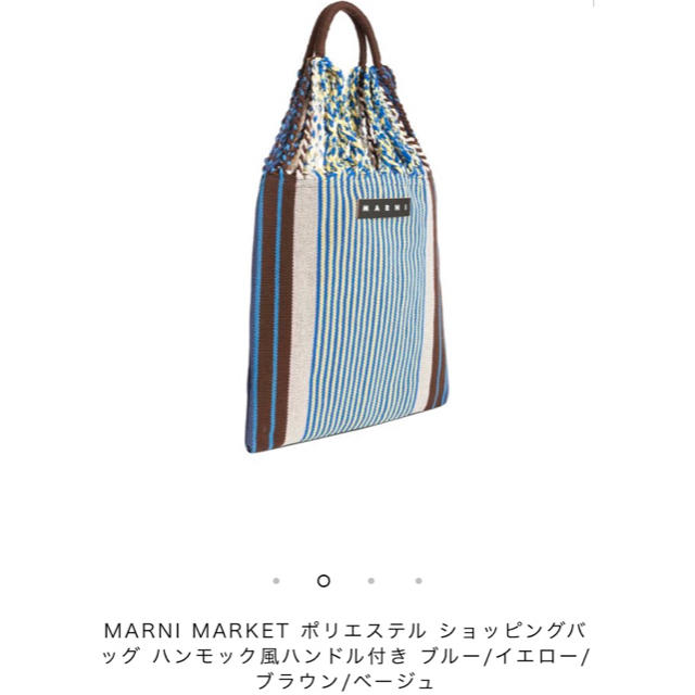 Marni(マルニ)の専用　新品　正規品マルニマーケット ハンモックバッグ レディースのバッグ(トートバッグ)の商品写真