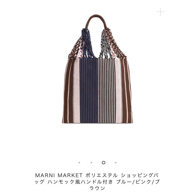 Marni(マルニ)の新品正規品　マルニマーケット ハンモックバッグ レディースのバッグ(トートバッグ)の商品写真