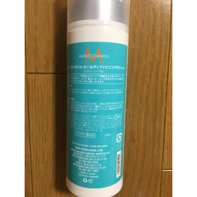 Moroccan oil(モロッカンオイル)のモロッカンオイル カールディファイニングクリーム 250ml コスメ/美容のヘアケア/スタイリング(ヘアワックス/ヘアクリーム)の商品写真