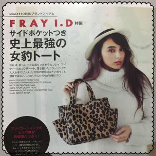 フレイアイディー(FRAY I.D)のFRAY I.D ヒョウ柄トート☆(トートバッグ)