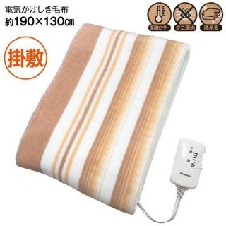 新品★洗濯OK /電気掛け敷き兼用毛布/ダニ退治機能付き/ta (電気毛布)