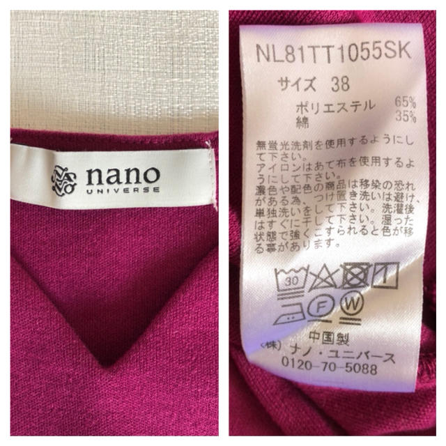 nano・universe(ナノユニバース)のナノユニバース    ハートネックカットソー  38 レディースのトップス(カットソー(長袖/七分))の商品写真