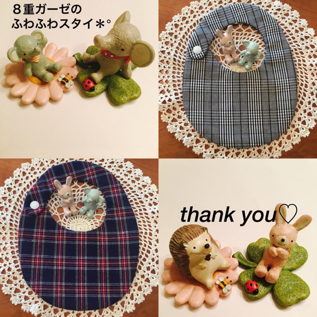 想像を超えての なみ様専用☆ママの気持ちで作るスタイ
