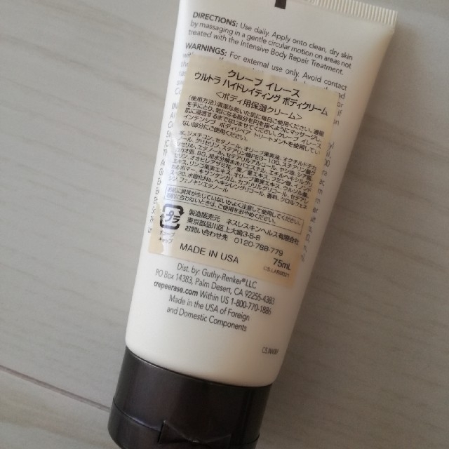 THE BODY SHOP(ザボディショップ)のクレープイレース　ボディクリーム コスメ/美容のボディケア(ボディクリーム)の商品写真