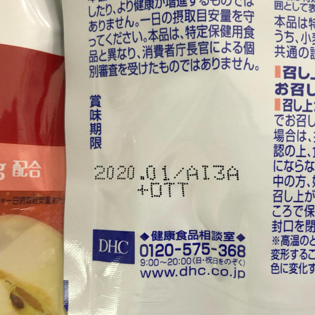 DHC(ディーエイチシー)のサプリdeグミ　カルシウム　７袋セット　DHC 食品/飲料/酒の健康食品(ビタミン)の商品写真