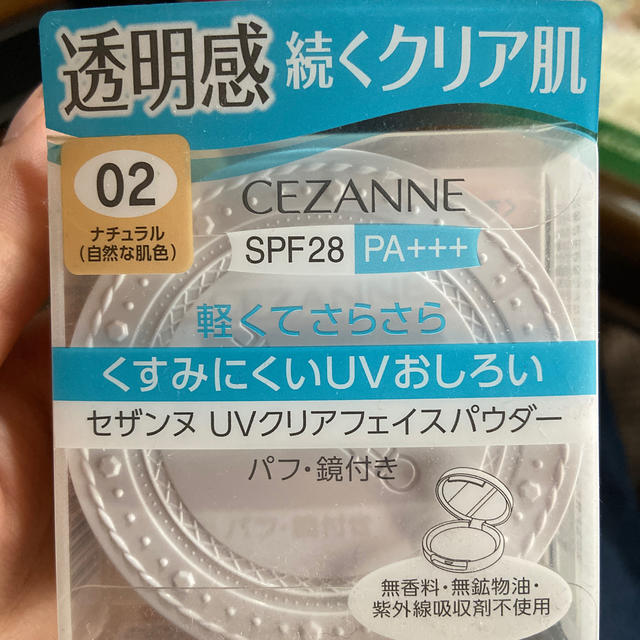 CEZANNE（セザンヌ化粧品）(セザンヌケショウヒン)のセザンヌ コスメ/美容のベースメイク/化粧品(フェイスパウダー)の商品写真