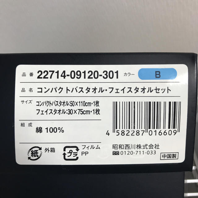 COMME CA ISM(コムサイズム)の最終値下げ❗️COMME CA ISM✯タオルset インテリア/住まい/日用品の日用品/生活雑貨/旅行(タオル/バス用品)の商品写真