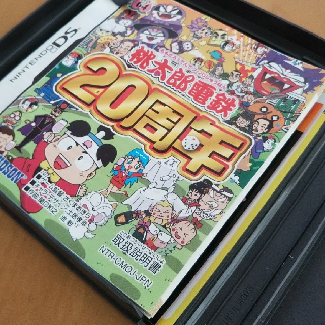 桃太郎電鉄20周年の通販 by トミー's shop｜ラクマ