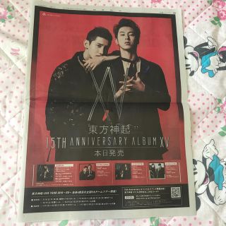 トウホウシンキ(東方神起)の東方神起 新聞(印刷物)