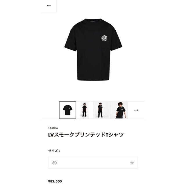 LOUIS VUITTON LV スモークプリンテッド Tシャツ ルイヴィトン