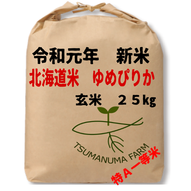 特A一等米　北海道産　ゆめぴりか　玄米２５kg食品/飲料/酒