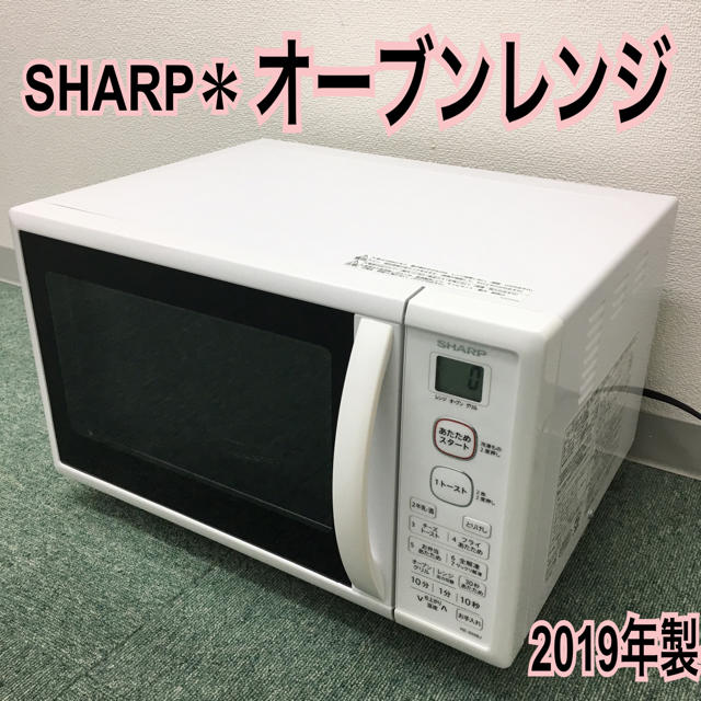 送料込み＊シャープ スチームオーブンレンジ 2019年製＊1003-3