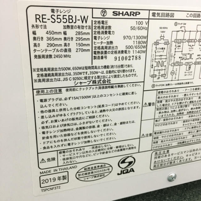 送料無料＊シャープ オーブンレンジ 2019年製＊