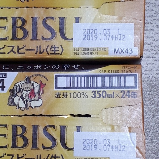 エビスビール　350ml×24本　2ケース