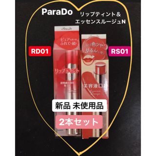 パラドゥ(Parado)の《新品》パラドゥ リップティント＆エッセンスルージュN 2本セット(口紅)