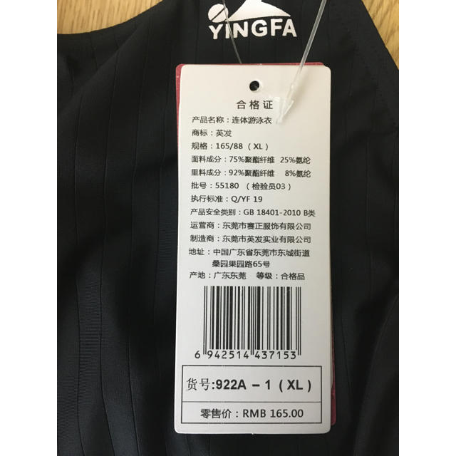 競泳水着　レディース　S 他サイズ有　922A-1 yingfa インファー メンズのジャケット/アウター(その他)の商品写真