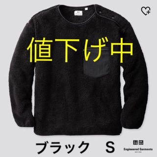 ユニクロ(UNIQLO)のユニクロ エンジニアードガーメンツ プルオーバーフリース ブラック S(その他)