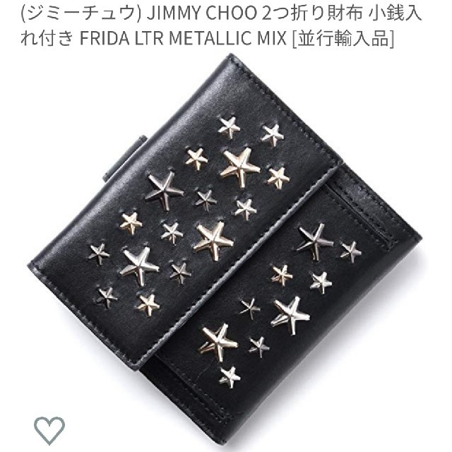 JIMMY CHOO財布