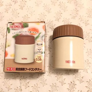 サーモス(THERMOS)のサーモス フードコンテナー(弁当用品)