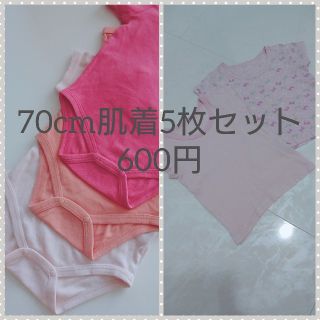 70cm肌着／半袖Tシャツ／5枚セット売り／ピンク／オレンジ／シンプル(肌着/下着)