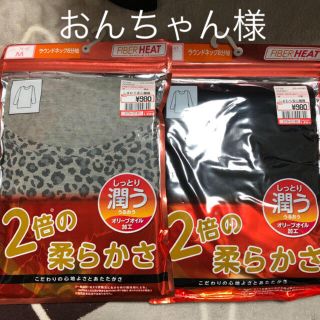 シマムラ(しまむら)のしまむら FIBER HEAT ２枚(アンダーシャツ/防寒インナー)