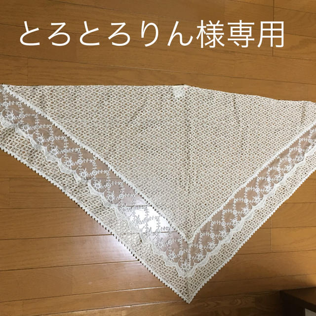 Rope' Picnic(ロペピクニック)のとろとろりん様専用！！ロペピクニック三角ストール レディースのファッション小物(ストール/パシュミナ)の商品写真