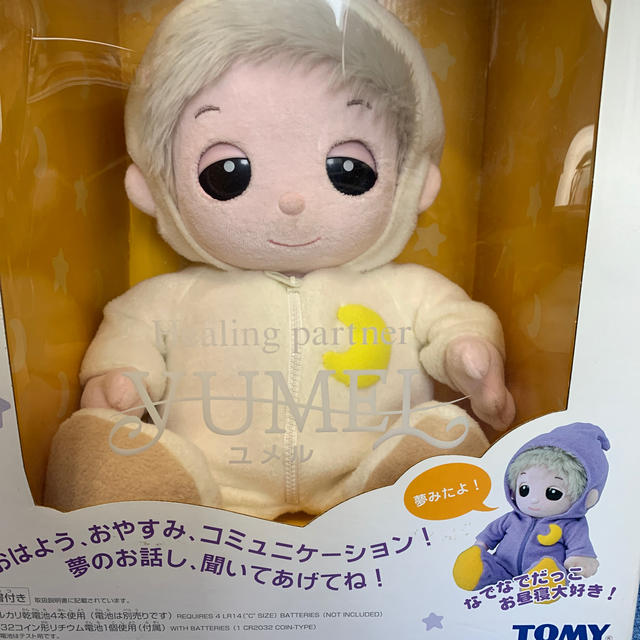 TOMMY(トミー)のユメルとネルル キッズ/ベビー/マタニティのおもちゃ(ぬいぐるみ/人形)の商品写真