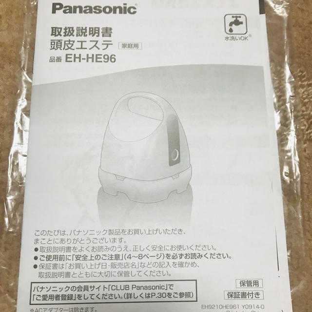 Panasonic ナノケア　EH ヘッドマッサージ 2