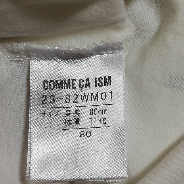 COMME CA ISM(コムサイズム)の美品☆コムサイズム上下セット☆新品靴下付！ キッズ/ベビー/マタニティのベビー服(~85cm)(トレーナー)の商品写真