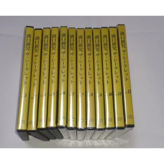 CD12巻 ■溝口耕児 ザ・シークレット シーズン1 コンプリート