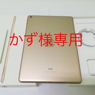 アップル(Apple)の美品　値下げ中　iPad 9.7インチ　第5世代　ゴールド　32GB Wi-Fi(タブレット)