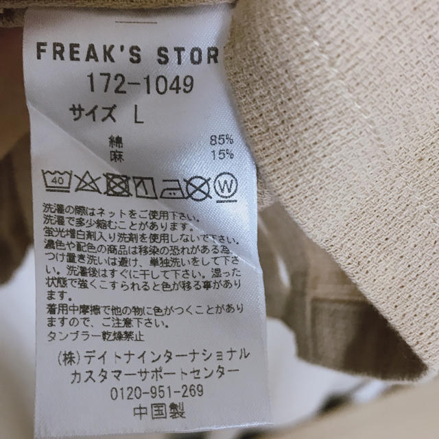 FREAK'S STORE(フリークスストア)のベスト　フリークスストア メンズのトップス(ベスト)の商品写真