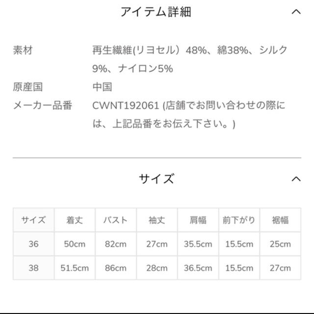 FRAY I.D(フレイアイディー)のCELFORD ボータイニットプルオーバー レディースのトップス(ニット/セーター)の商品写真