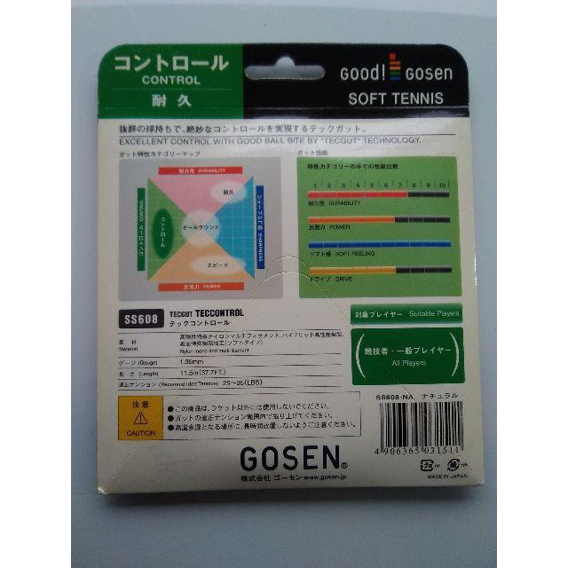 GOSEN(ゴーセン)のGOSEN　ソフトテニスストリング　テックコントロール スポーツ/アウトドアのテニス(その他)の商品写真