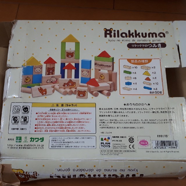 サンエックス 知育 リラックマのつみき 木のおもちゃ 幼児 50ピース Sun Xの通販 By B ザリガニ S Shop サンエックスならラクマ サンエックス 知育 リラックマのつみき 木のおもちゃ 幼児 50ピース Sun Xの通販 By B ザリガニ S Shop サンエックスならラクマ