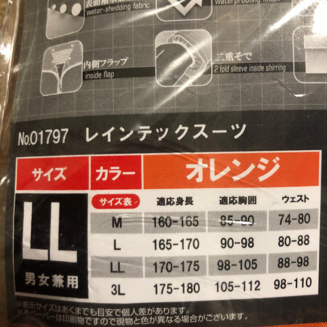 上下 メッシュ レインスーツ レインコート LLサイズ 雨合羽 合羽 耐水圧1万 メンズのファッション小物(レインコート)の商品写真