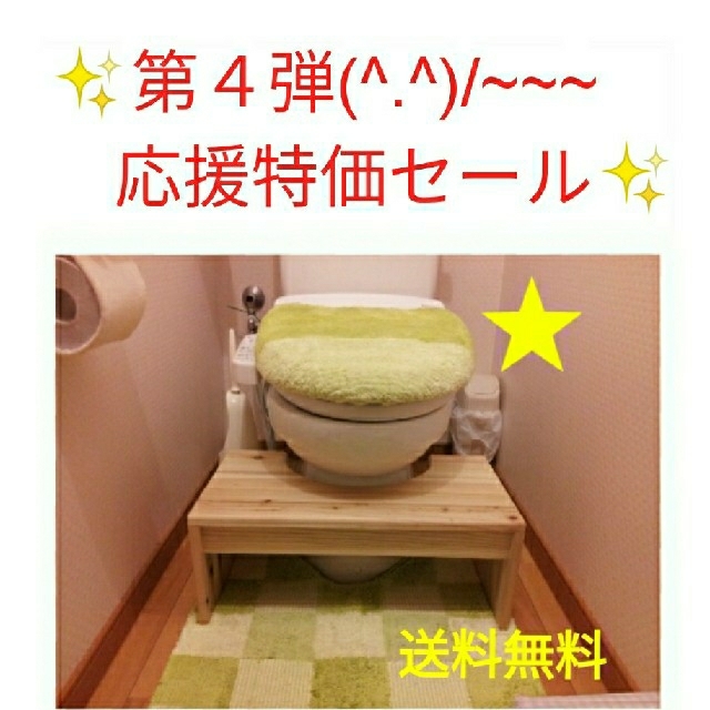 ♥第４弾！！トイトレ応援特価セール♥子供用トイレの踏み台　撥水加工　送料無料